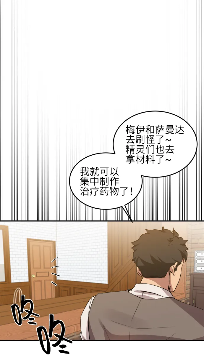 第19话 第46页