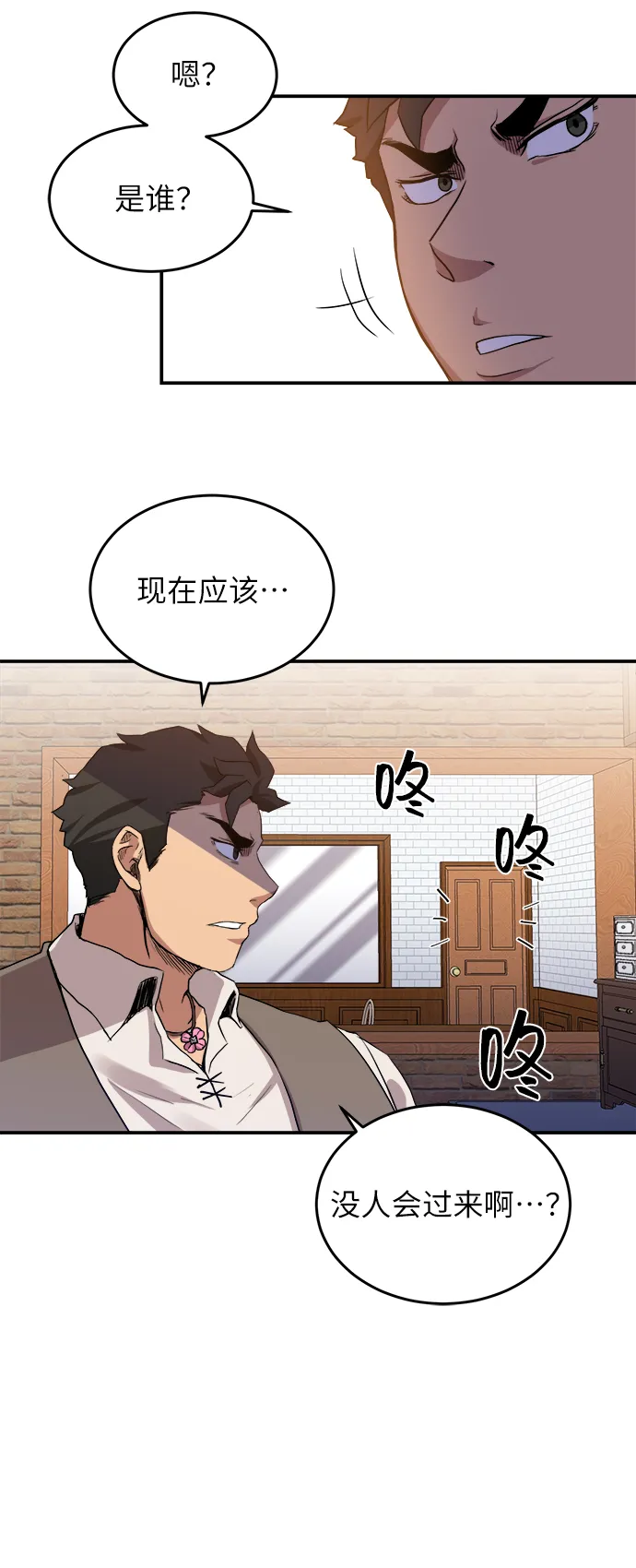 第19话 第47页