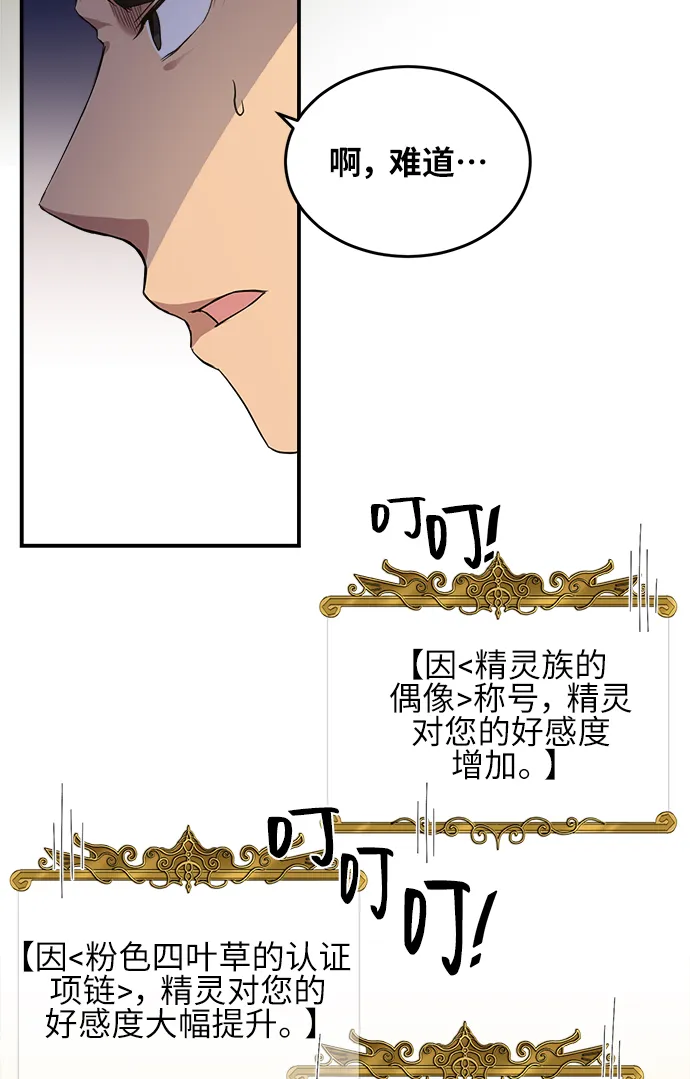 第20话 第5页