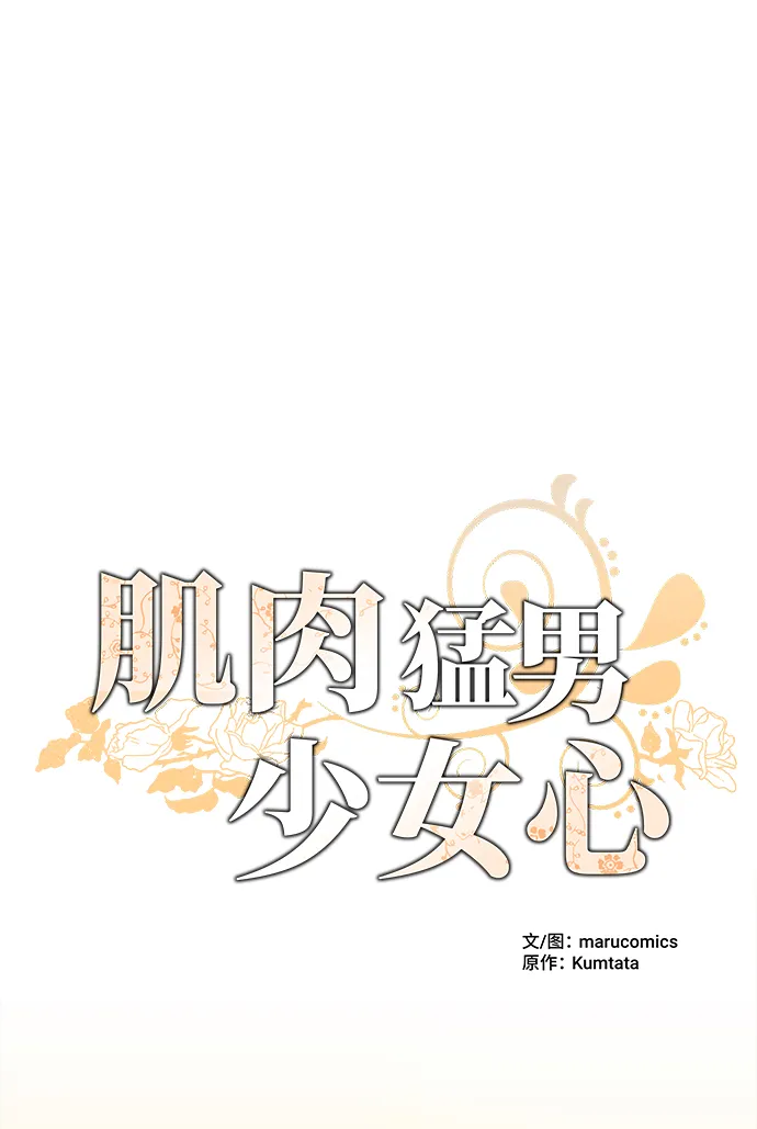 第20话 第7页