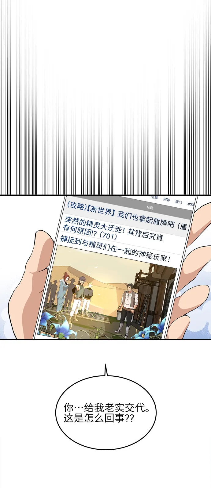 第20话 第11页