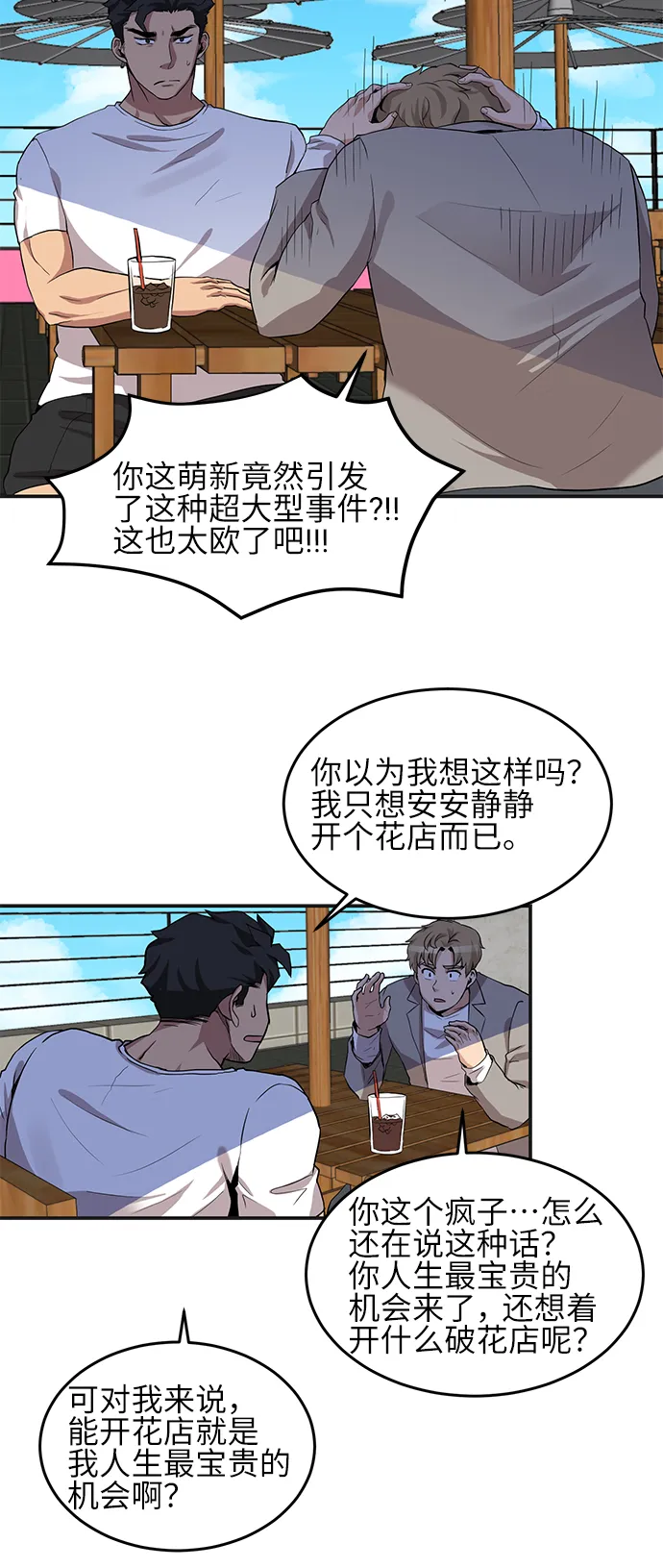 第20话 第16页