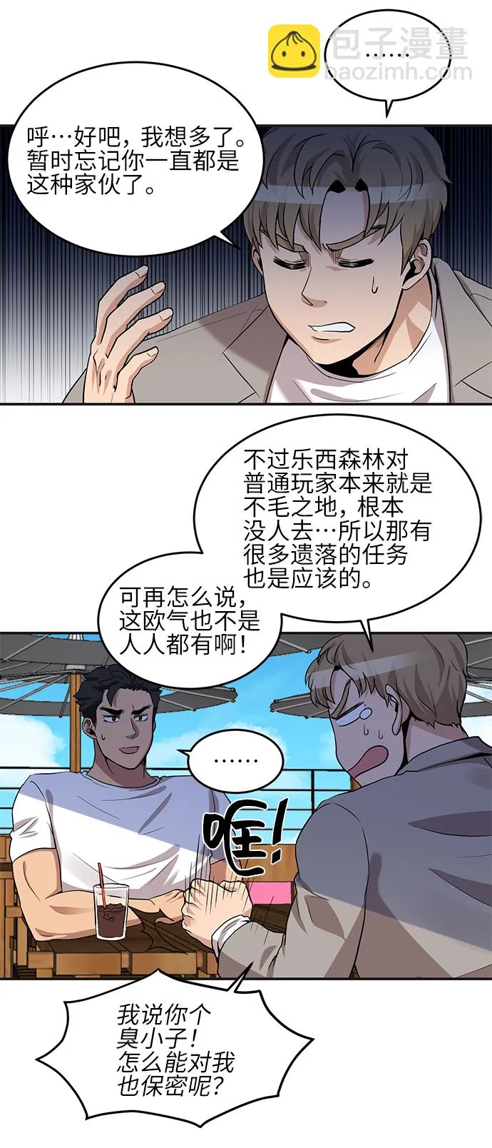 第20话 第17页