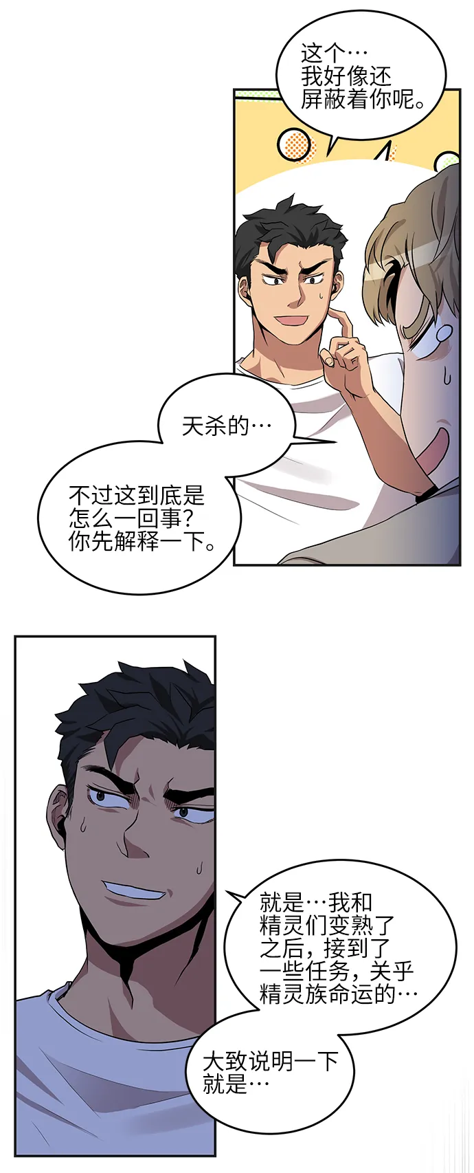 第20话 第18页
