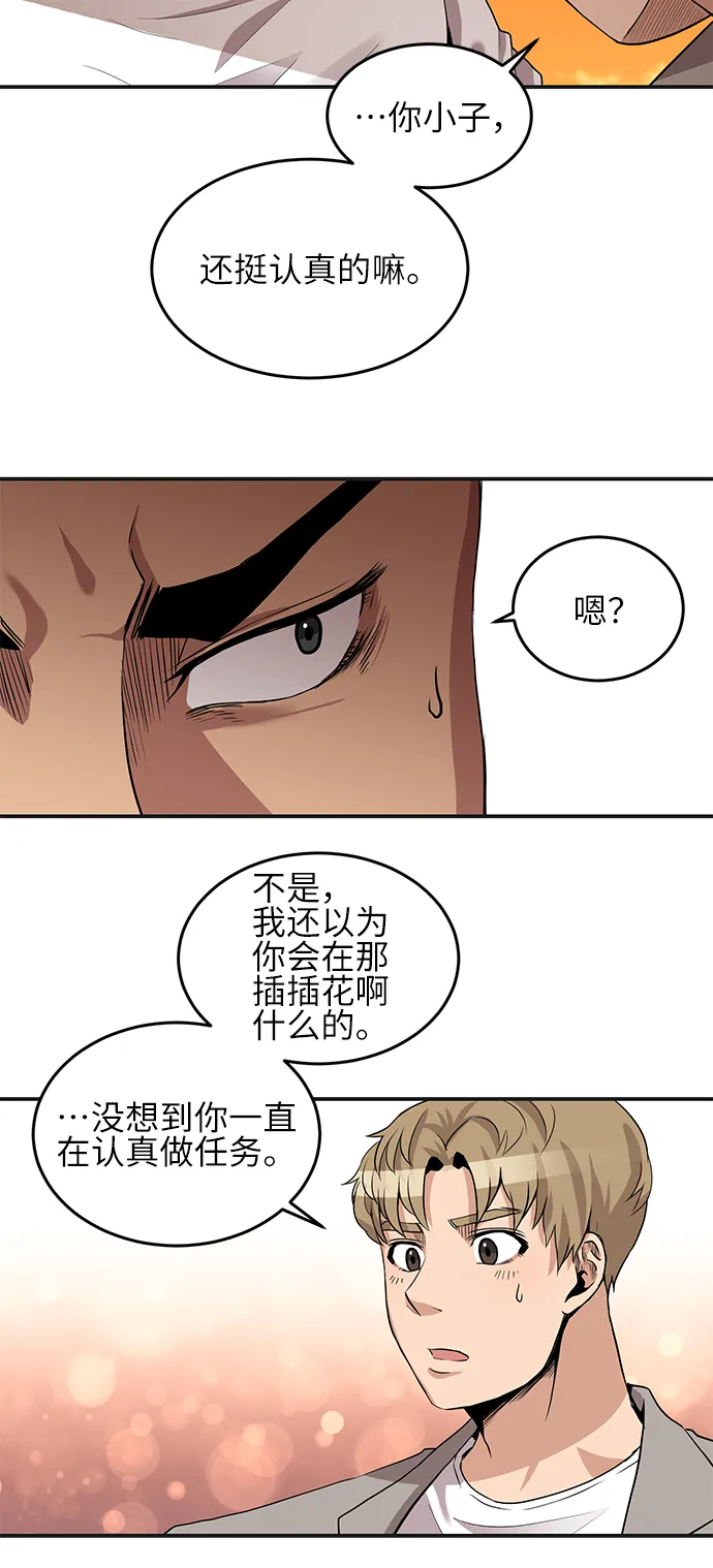第20话 第20页