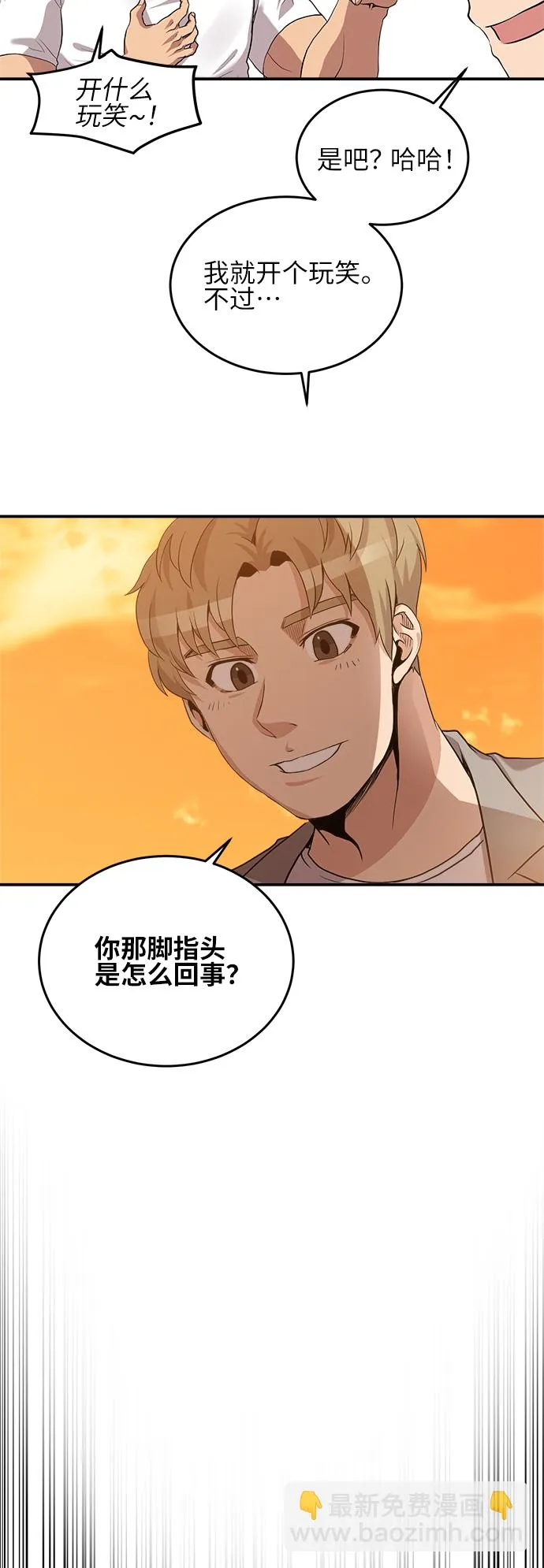 第20话 第22页