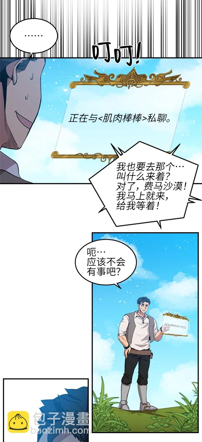 第20话 第23页
