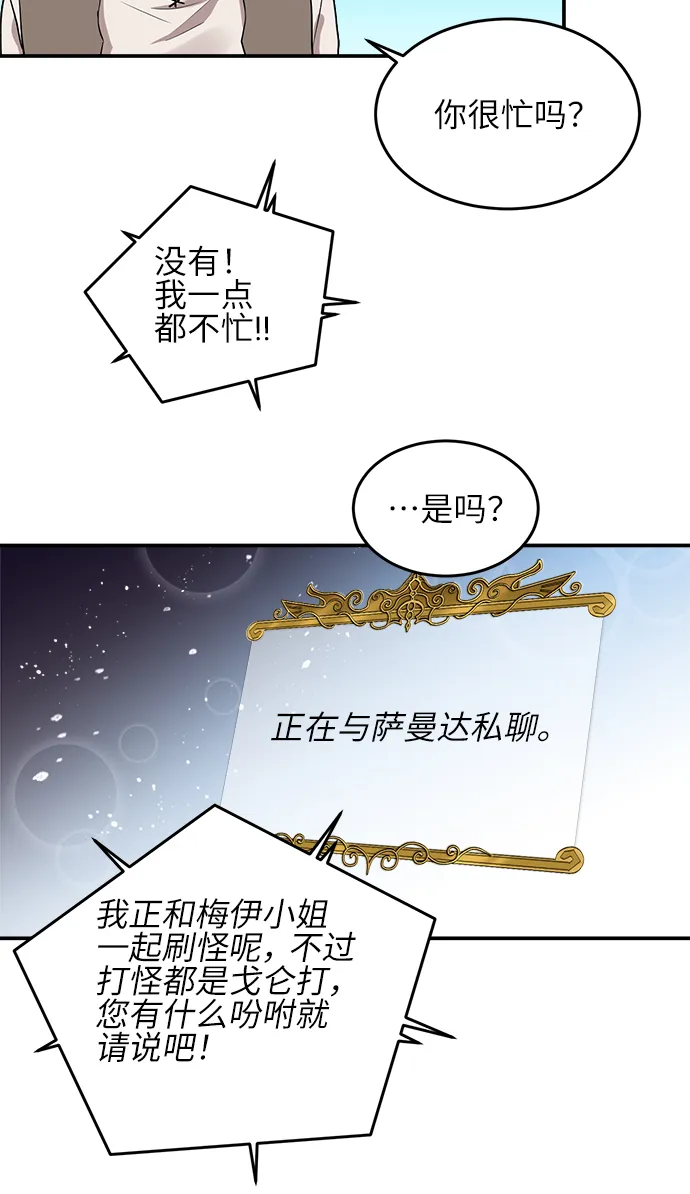 第20话 第28页