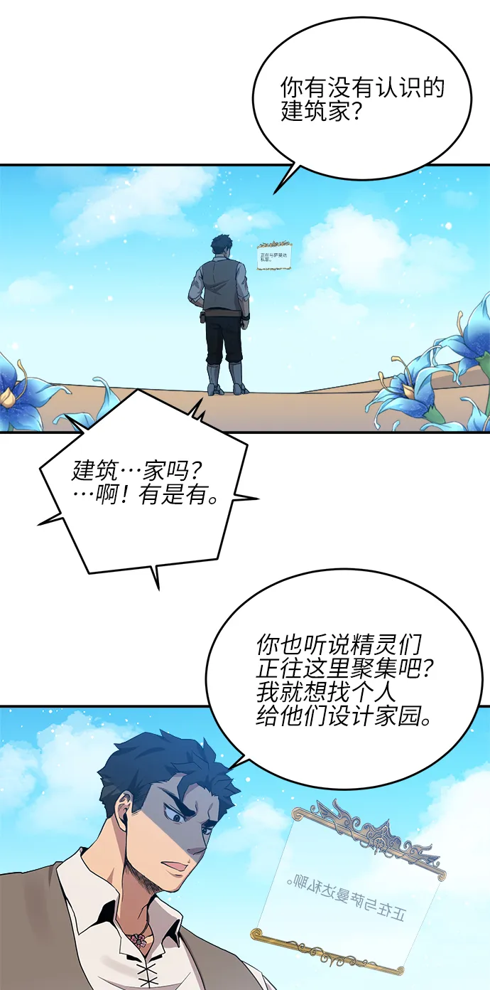 第20话 第29页