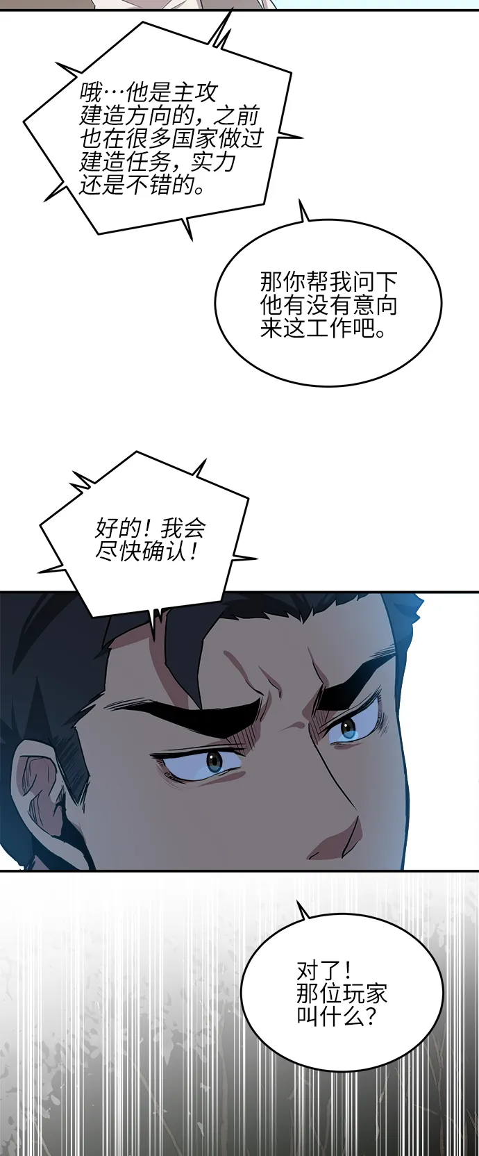 第20话 第30页