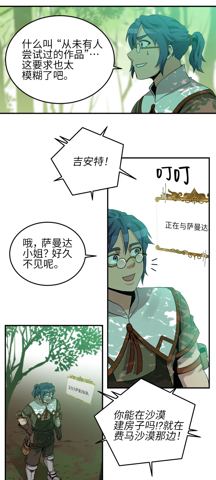 第20话 第34页
