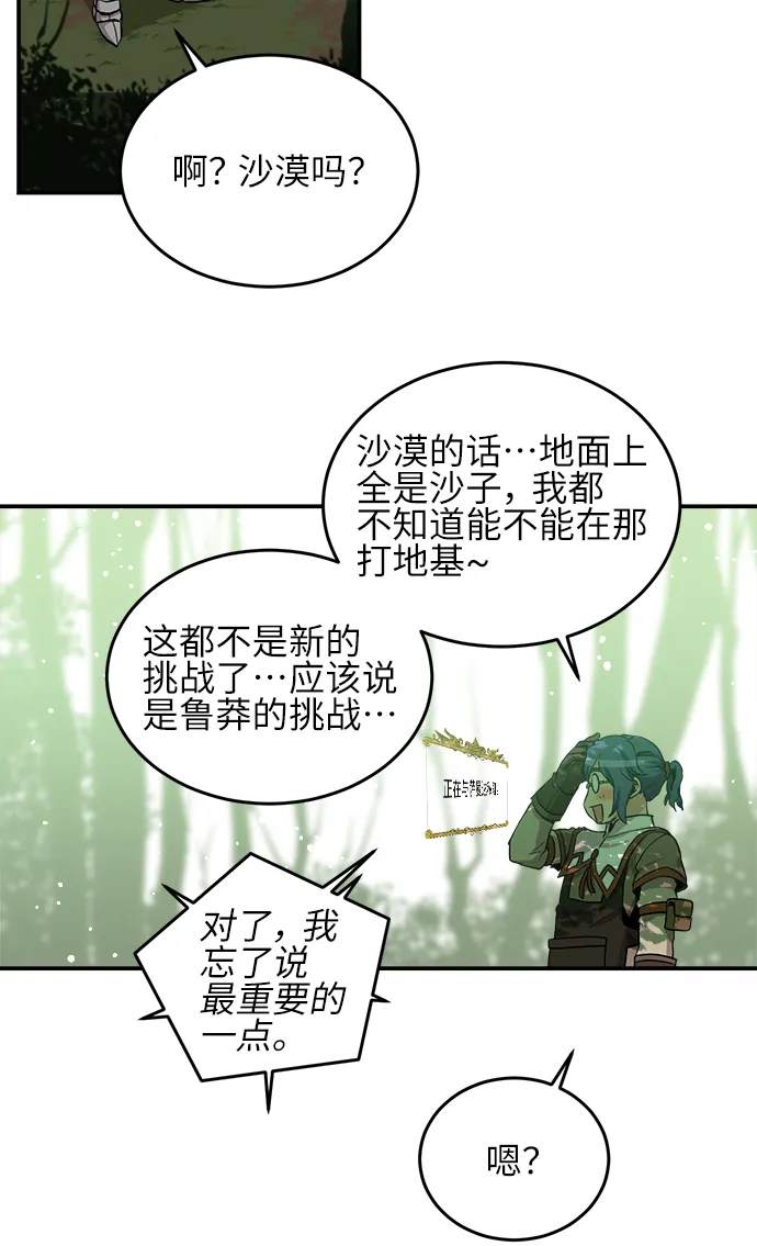 第20话 第35页