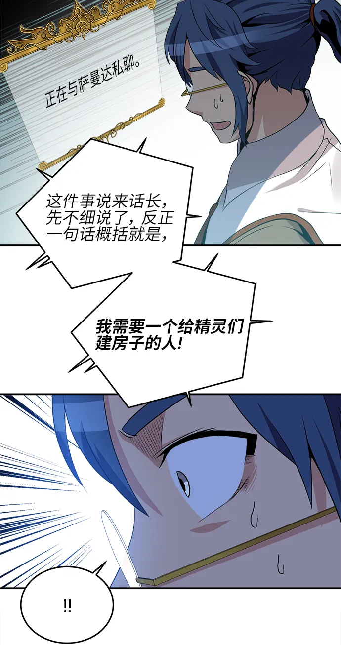 第20话 第37页