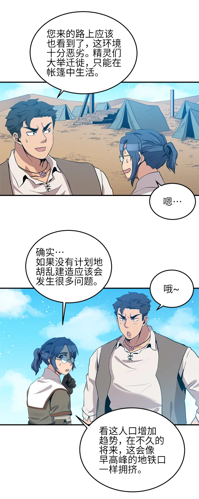 第20话 第42页