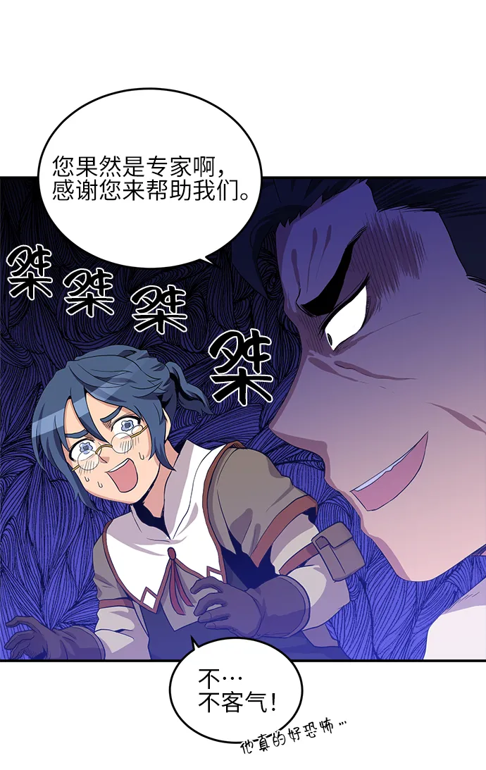 第20话 第43页