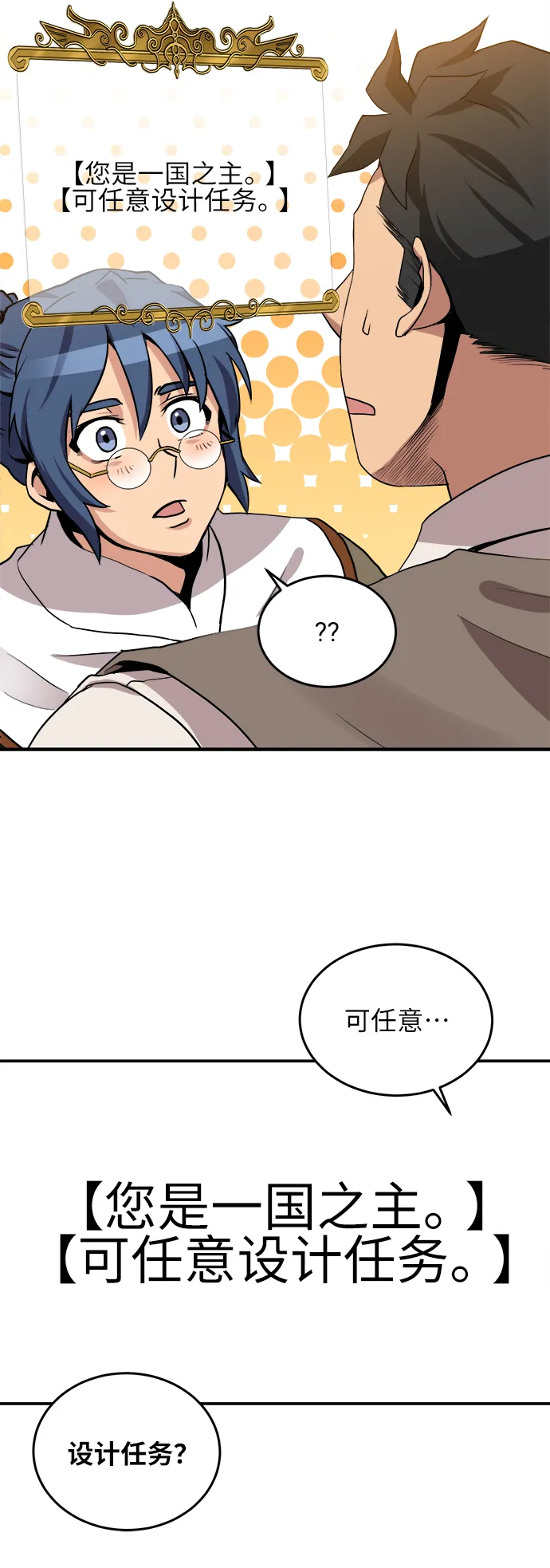第20话 第45页