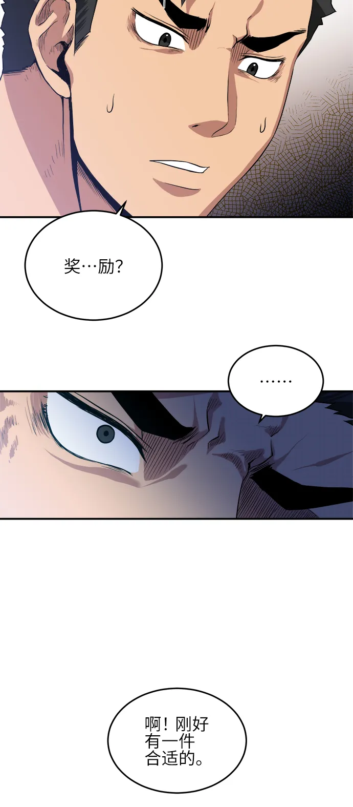 第20话 第48页