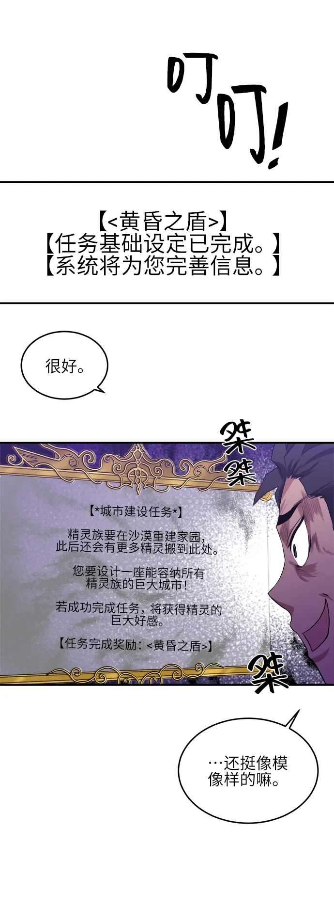 第20话 第49页
