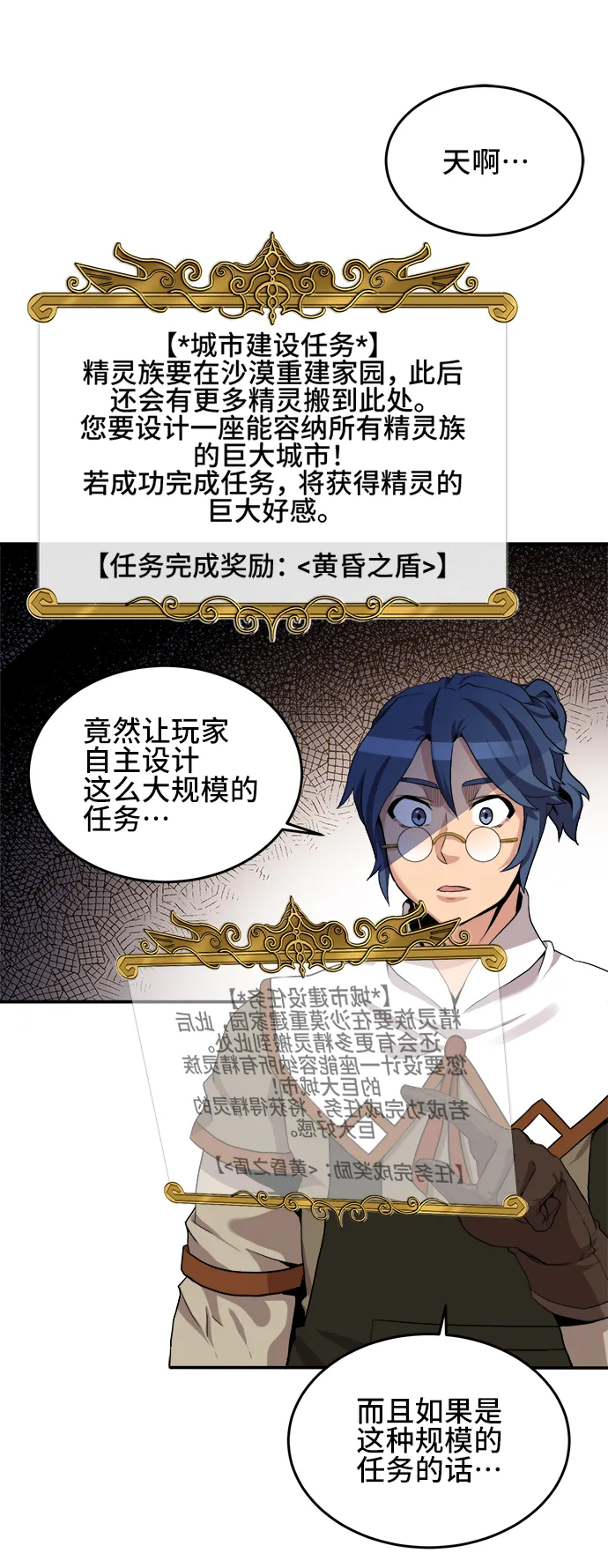 第21话 第2页