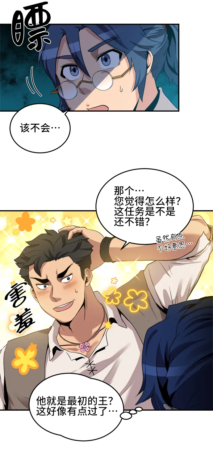 第21话 第3页