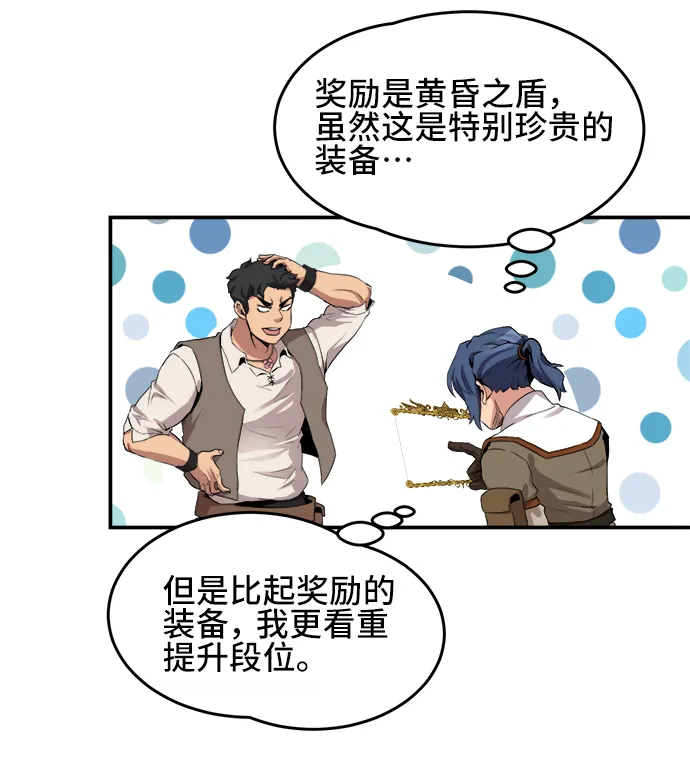 第21话 第4页
