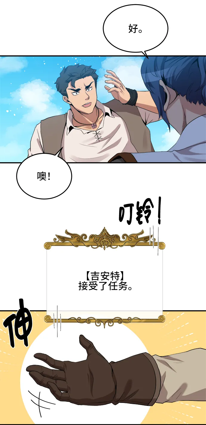 第21话 第5页