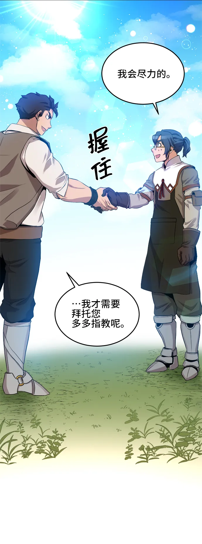 第21话 第6页