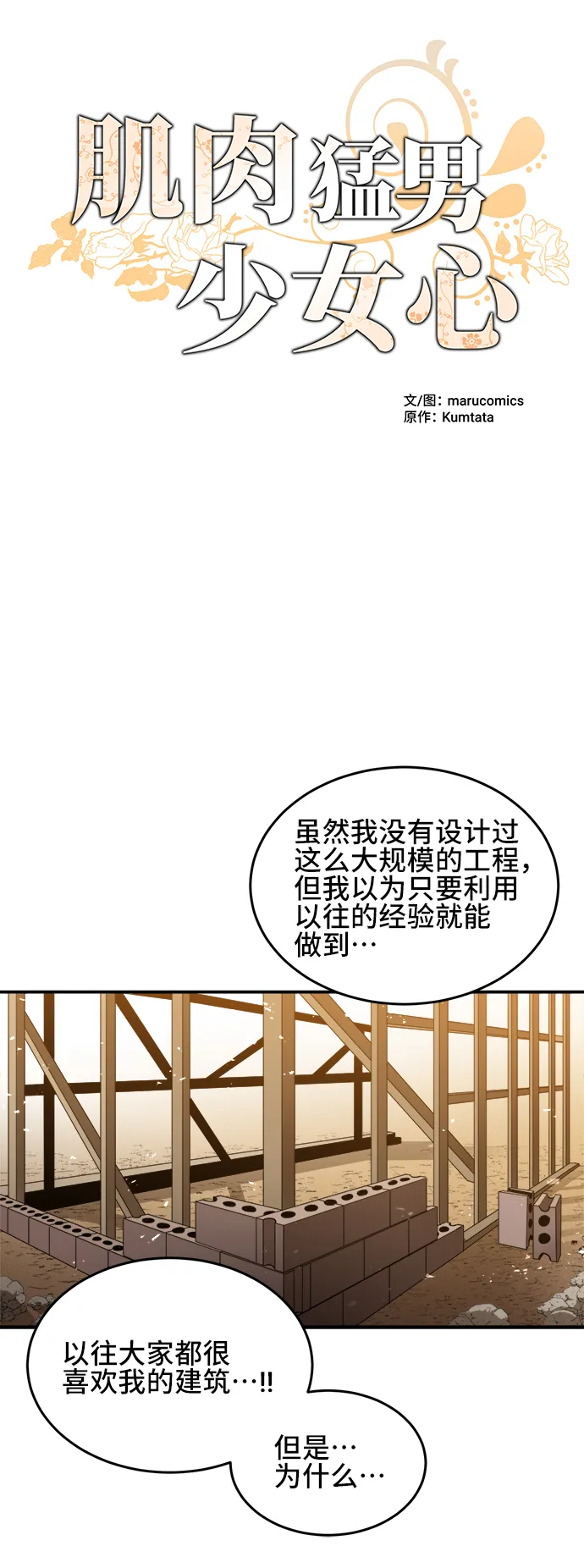 第21话 第7页