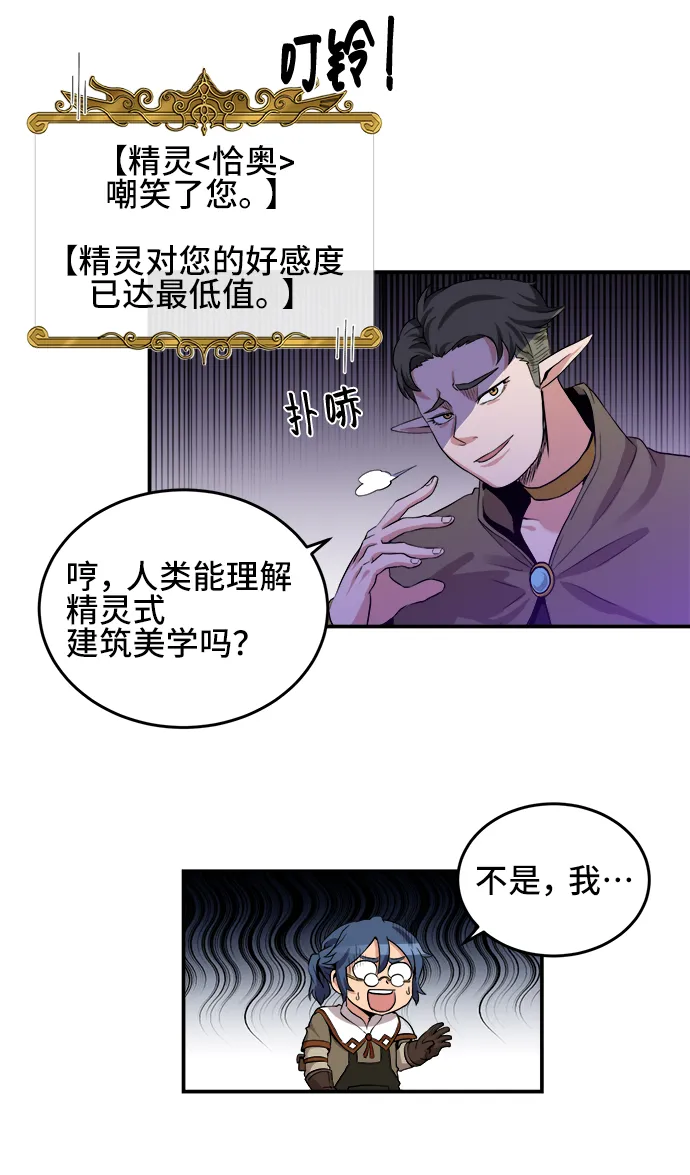 第21话 第8页
