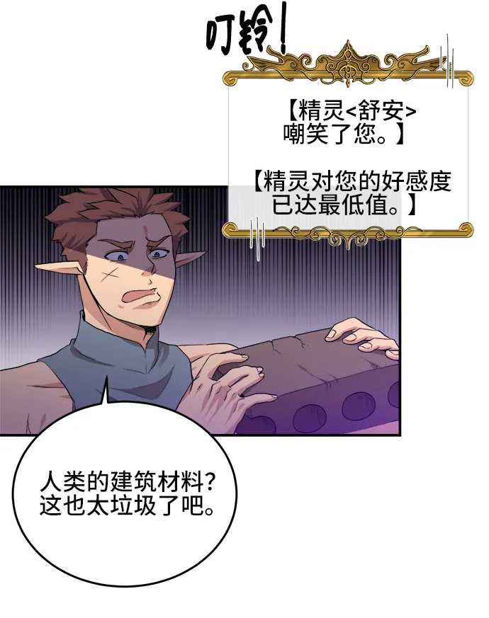 第21话 第9页