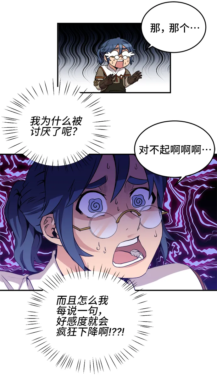 第21话 第10页