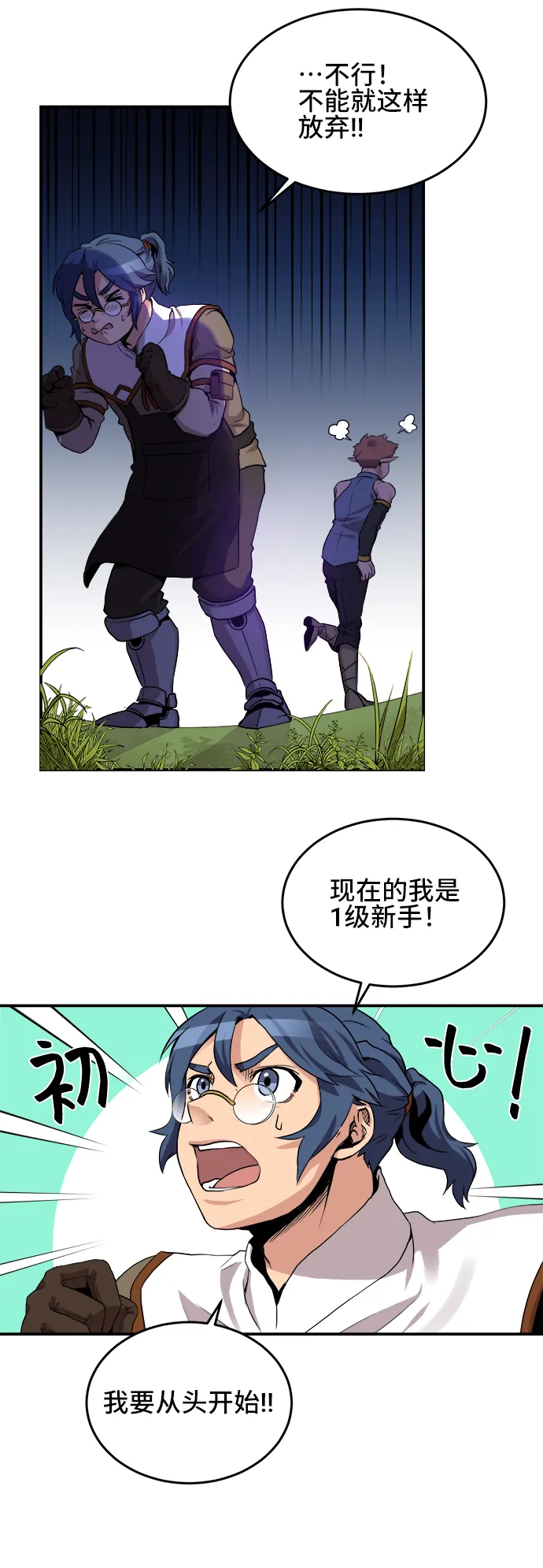 第21话 第11页