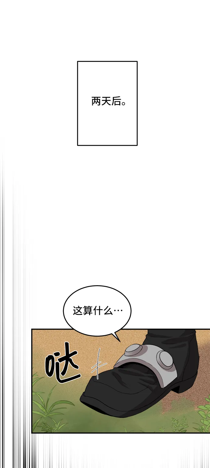 第21话 第12页