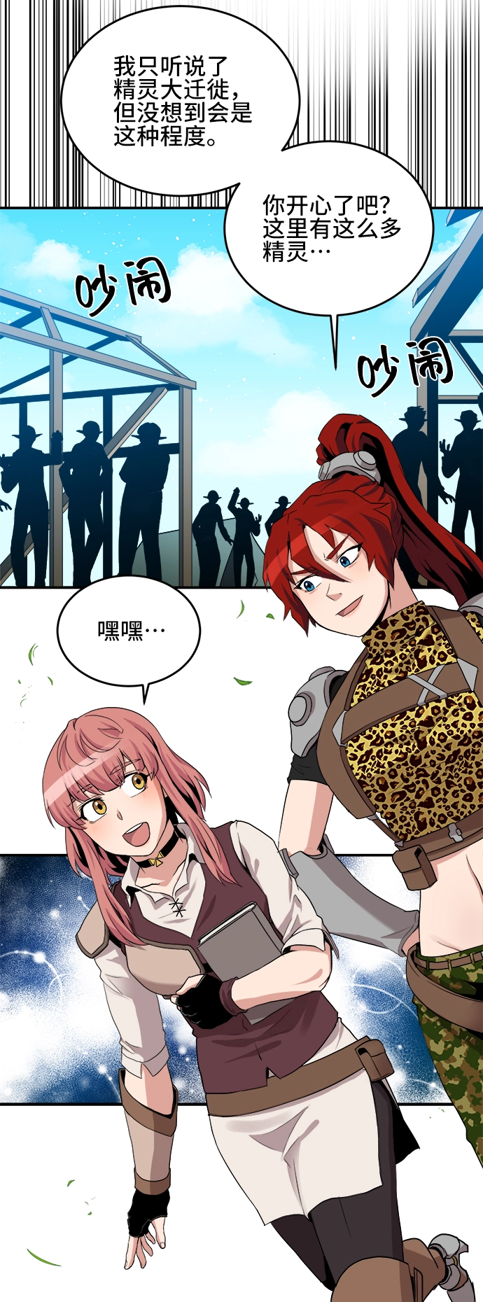 第21话 第13页