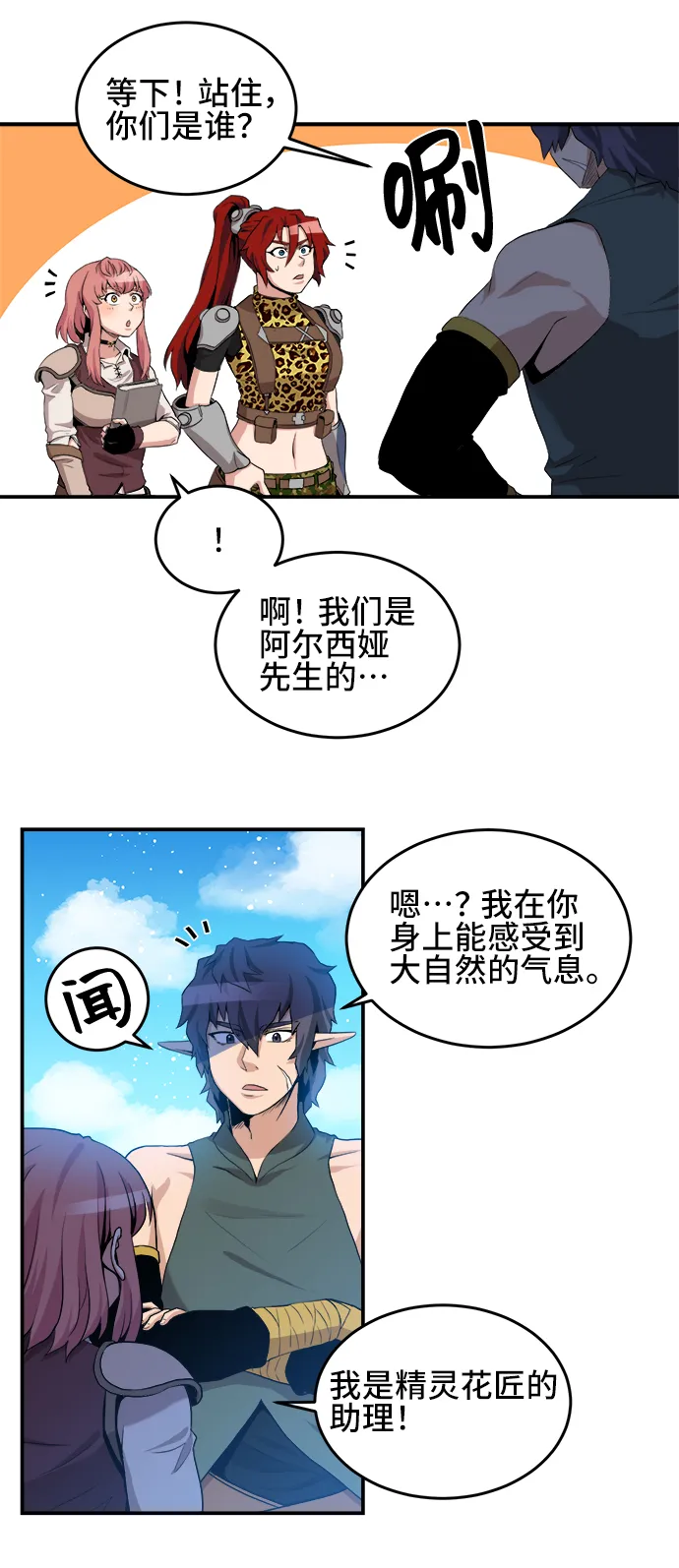 第21话 第15页