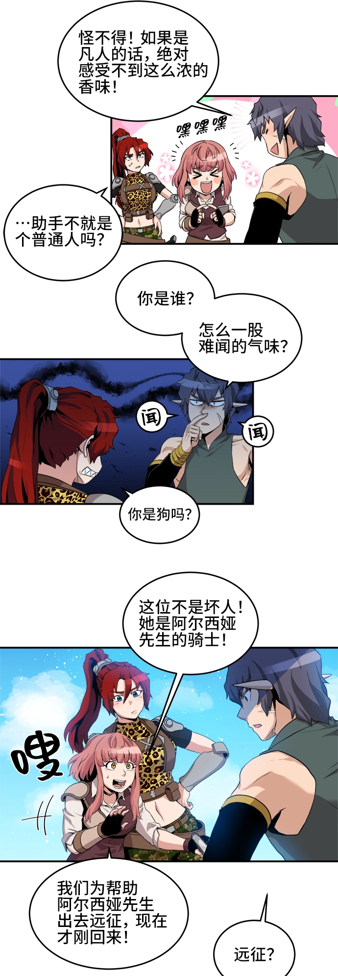 第21话 第16页