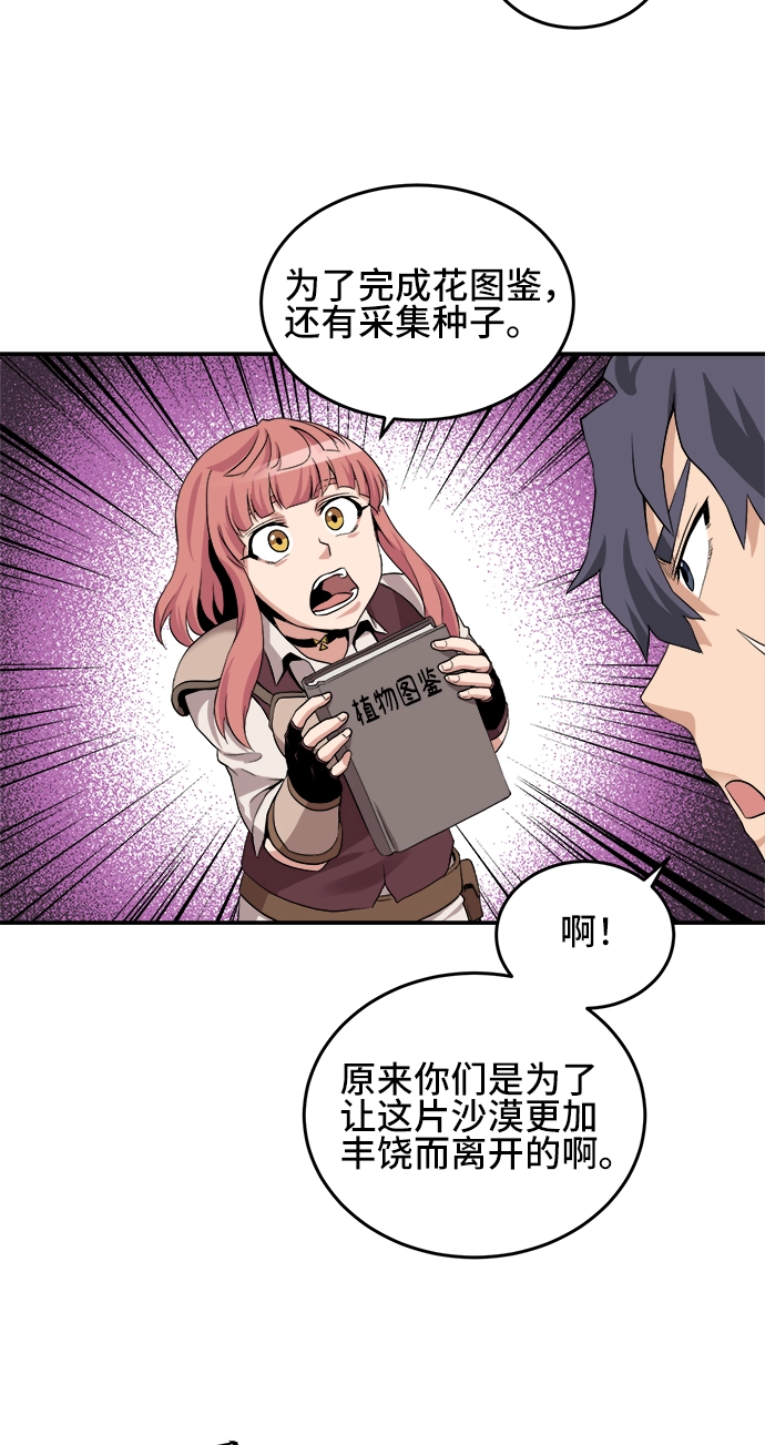 第21话 第17页