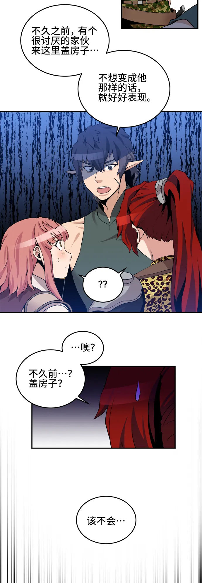 第21话 第19页
