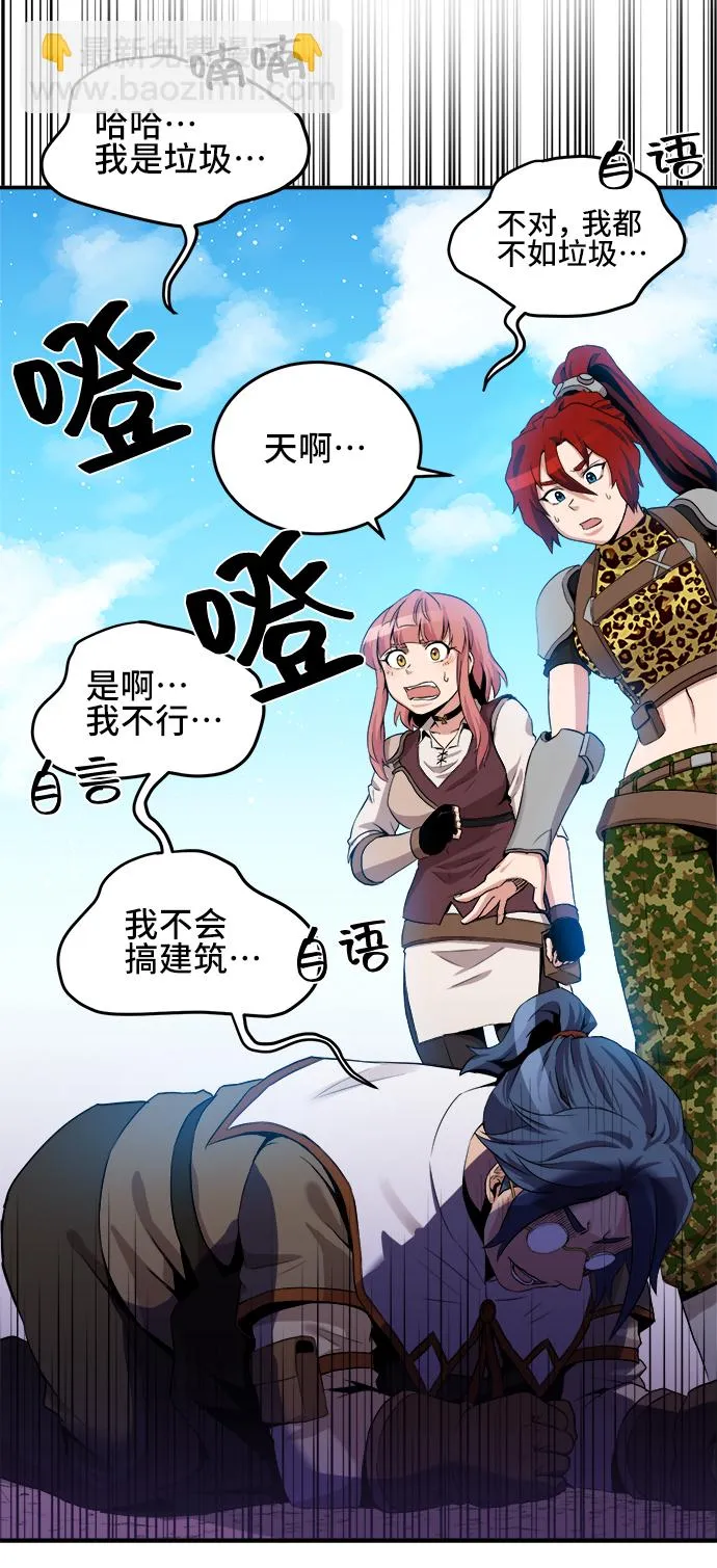 第21话 第20页