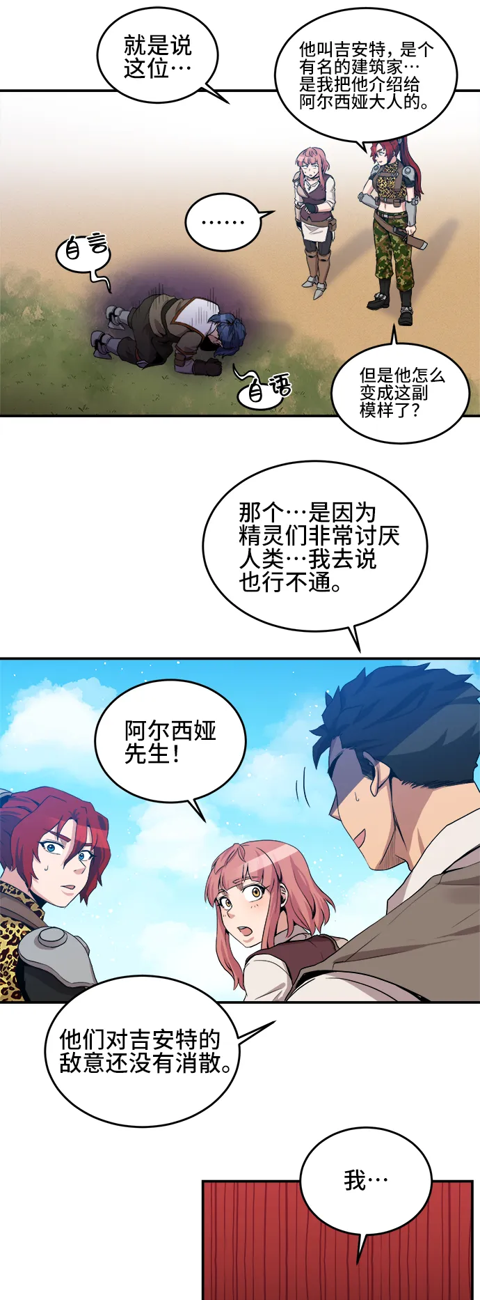 第21话 第21页