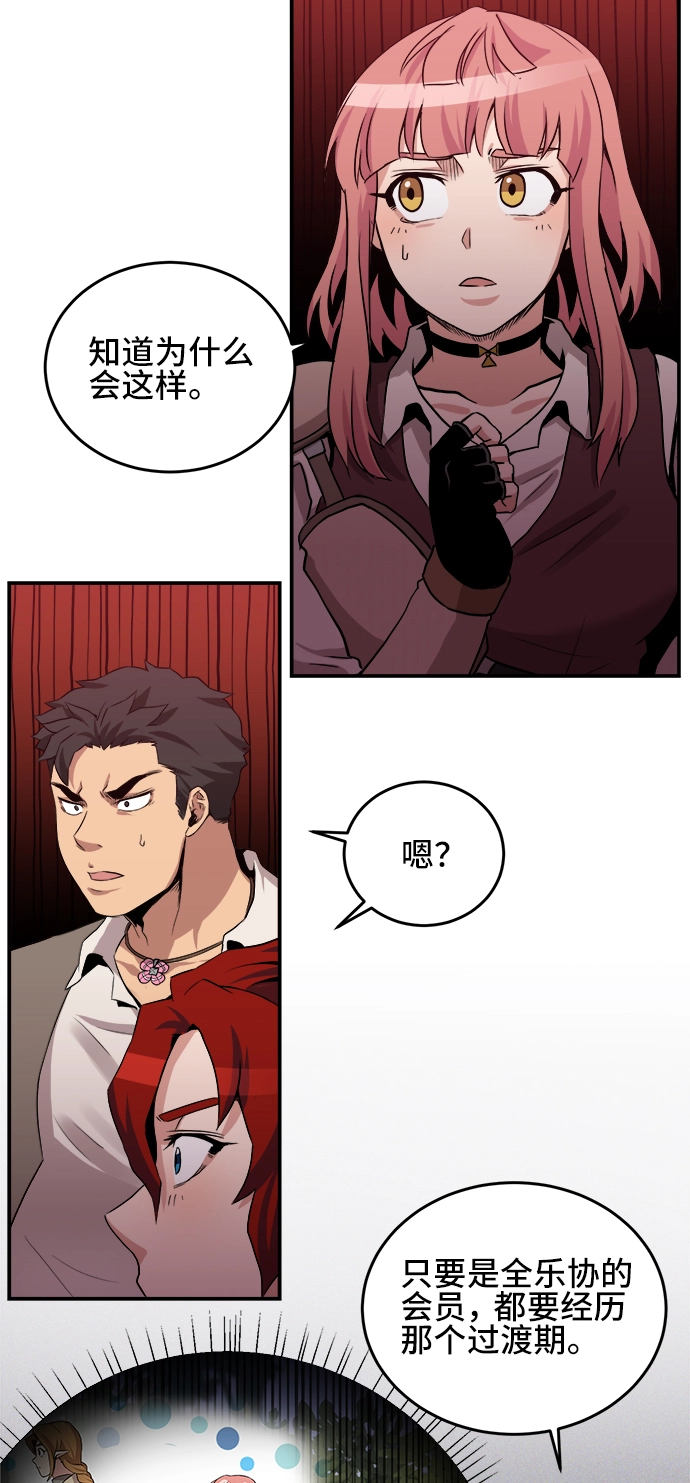 第21话 第22页
