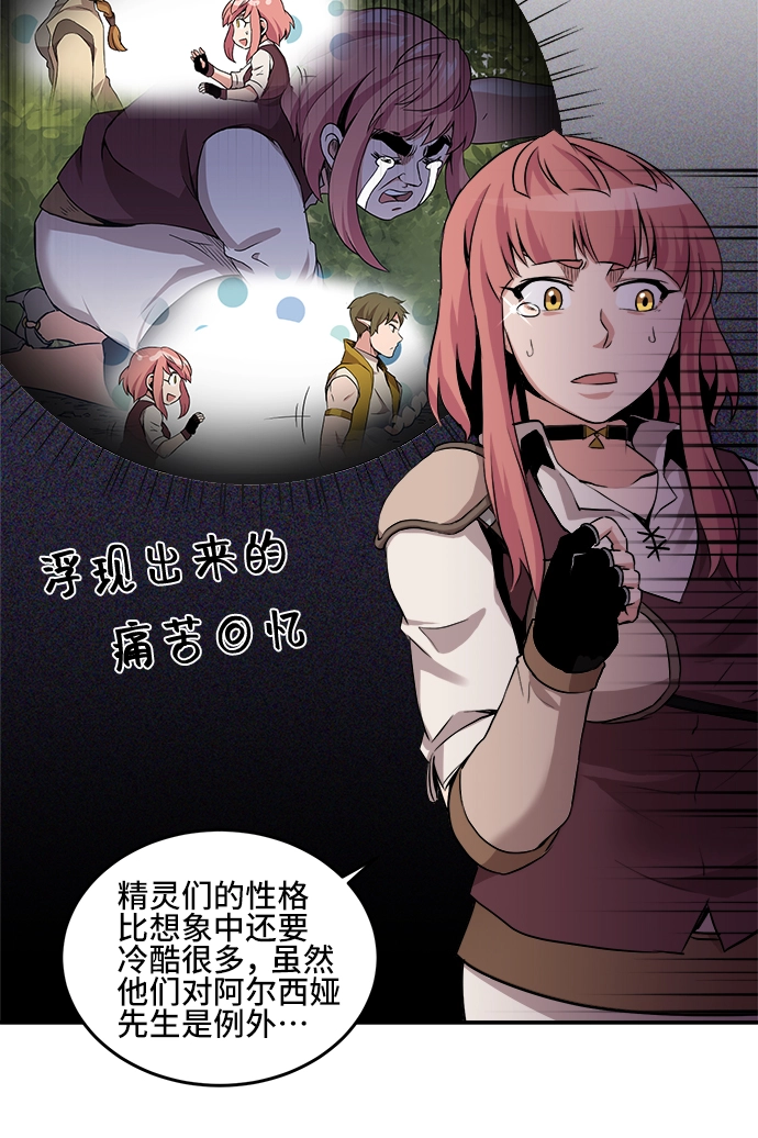 第21话 第23页