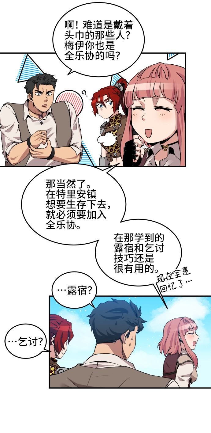 第21话 第24页