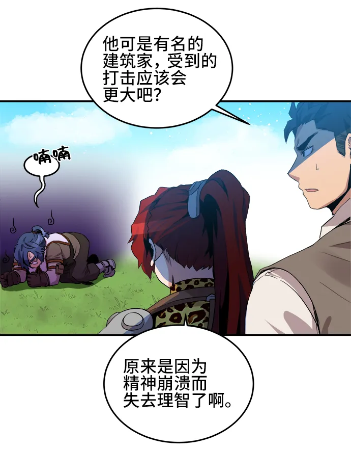 第21话 第25页