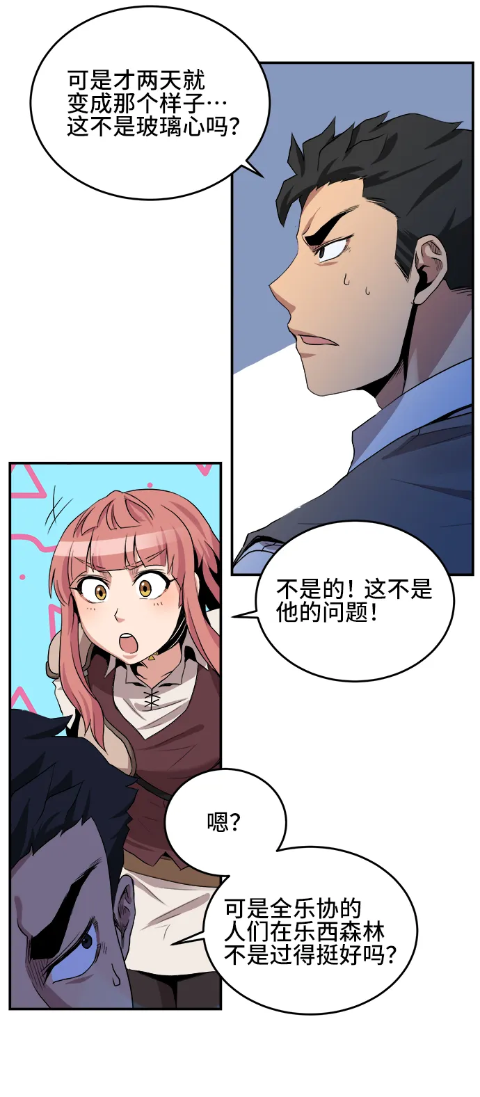 第21话 第26页