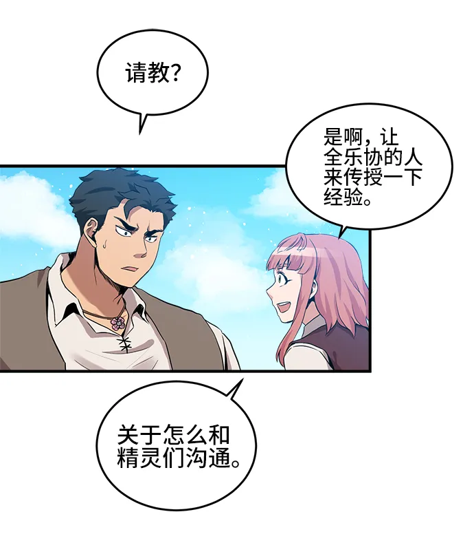 第21话 第28页