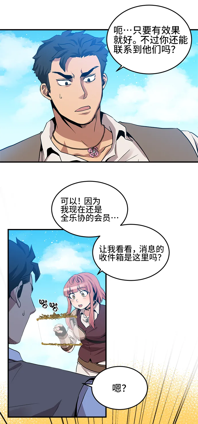 第21话 第29页