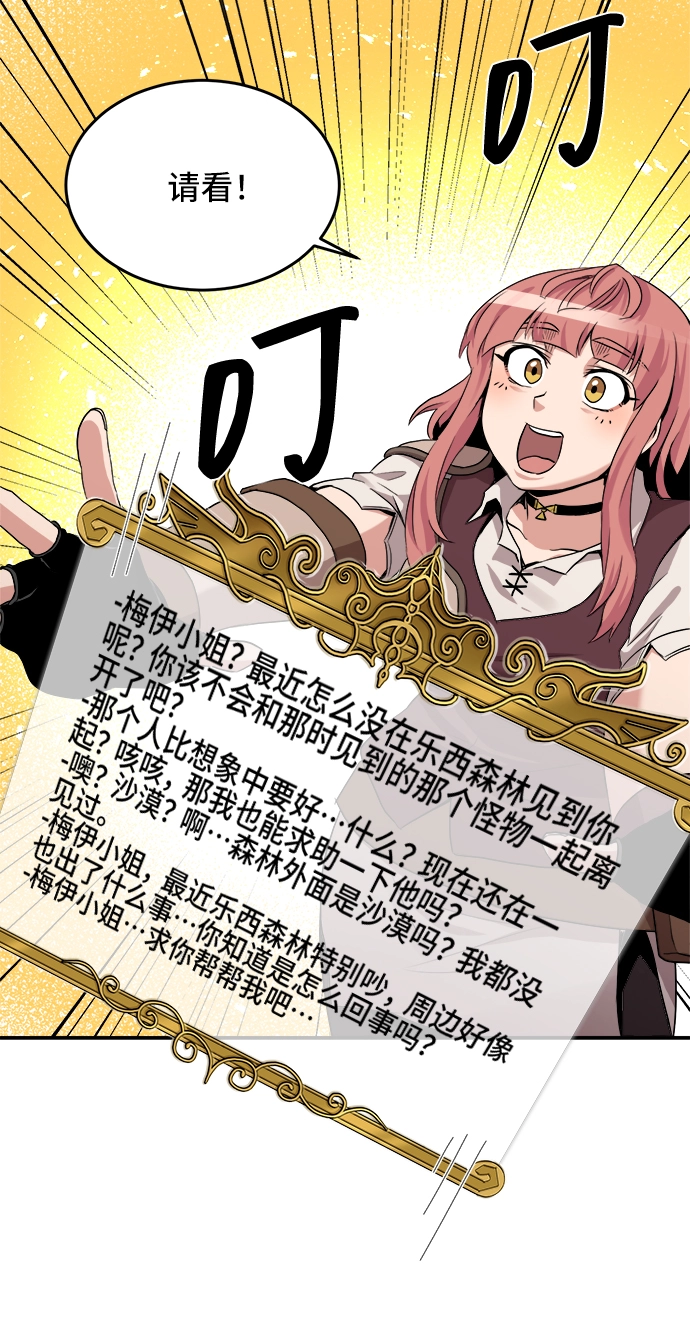 第21话 第30页