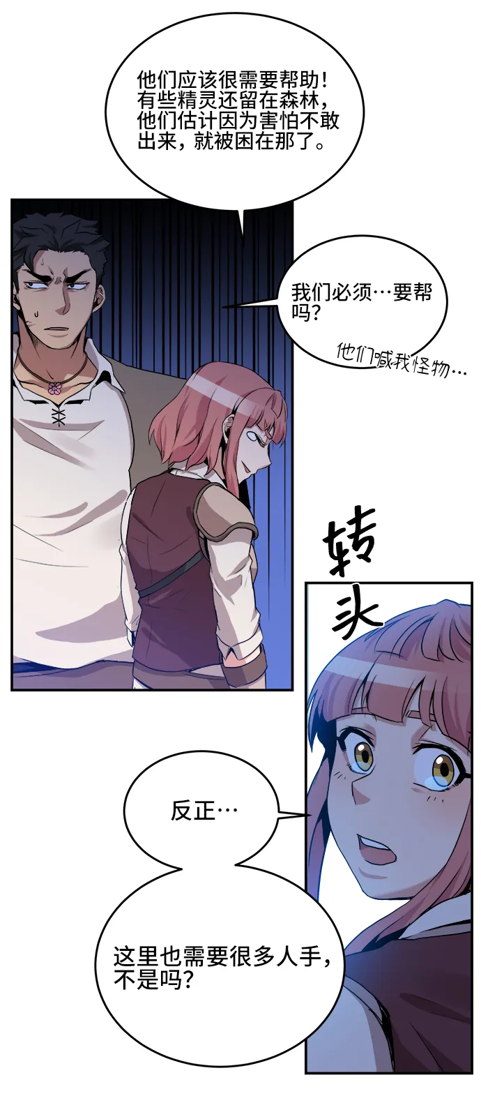 第21话 第32页