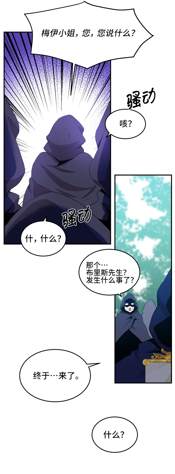 第21话 第38页